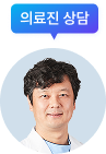 의료진 상담