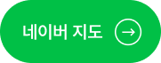 네이버 지도