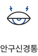 진료과목 4