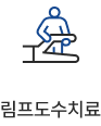 진료과목 2