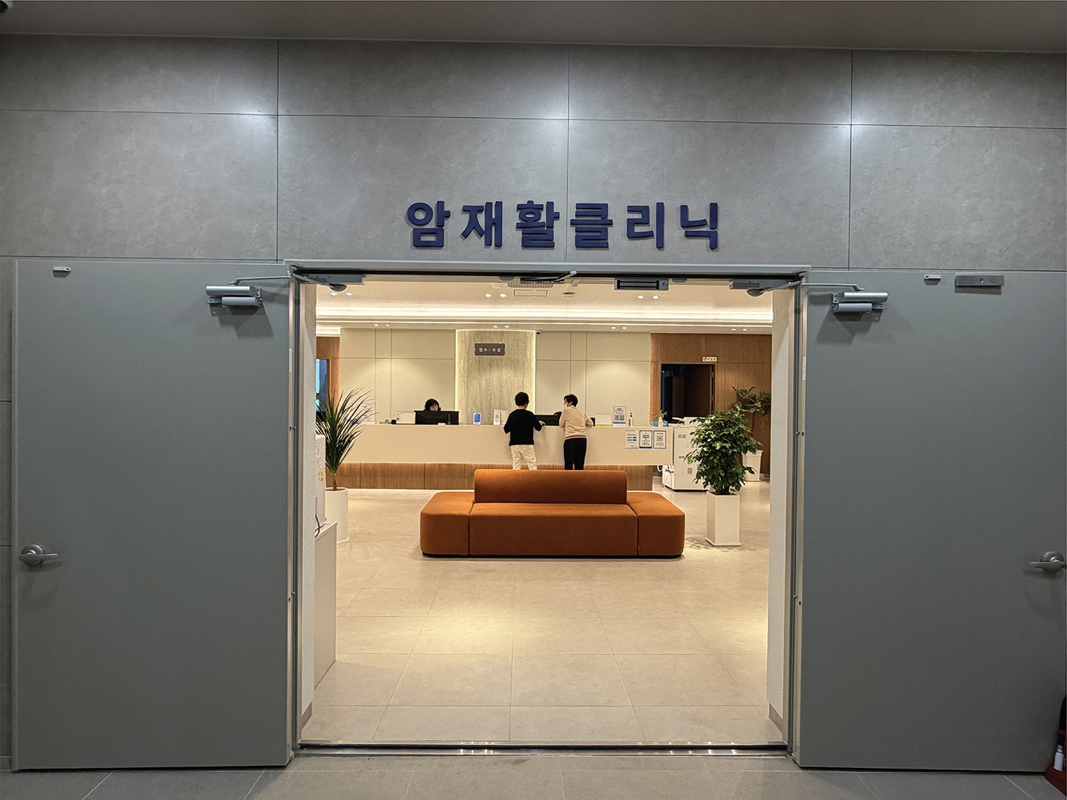 7층 암재활 클리닉 입구